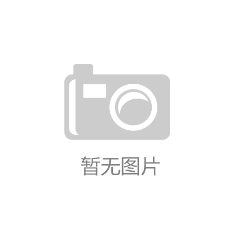 夯實(shí)“耕”基，筑好糧倉(cāng)——川南最大糧庫(kù)竣工投運(yùn)